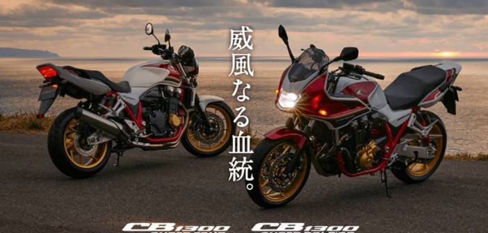Honda CB1300 2021