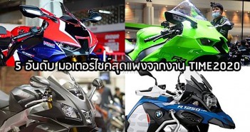 5-most-expensive-bike-time2020-001