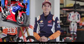 ฟังชัดๆ Marquez พูดภาษาไทย ถึงแฟนชาวไทย CBR1000RR-R มันเยี่ยมมาก! MM93-CBR1000RR-R-Talk
