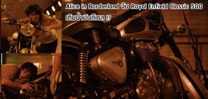 alice-in-borderland-royal-enfield-classic-500-001