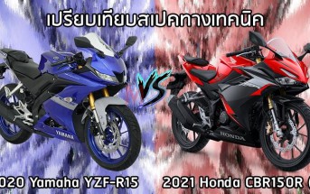 2021-cbr150r-vs-yzf-r15-001