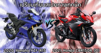 2021-cbr150r-vs-yzf-r15-001