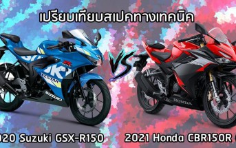 2021-gsx-r150-vs-cbr150r-001