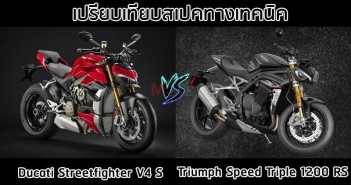 speed-triple-1200-rs-vs-streetfighter-v4-001