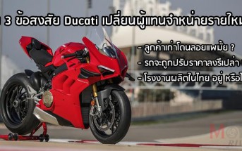thailand-ducati-distributor-change-question-001