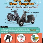 vespa-2021-new-year-promotion-006-