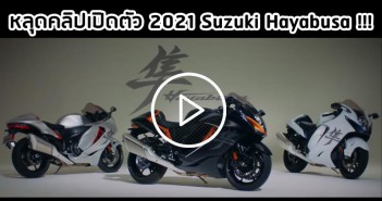 2021-suzuki-hayabusa-teaser-leak-001