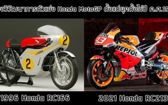 honda-motogp-since-1966-003