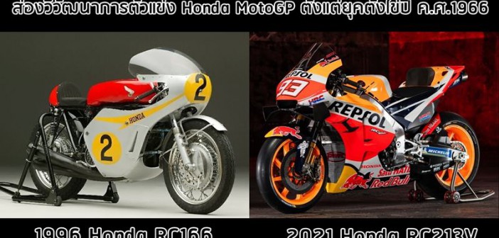 honda-motogp-since-1966-003