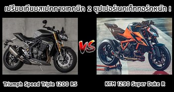 speed-triple-1200-rs-vs-1290-super-duke-r-001