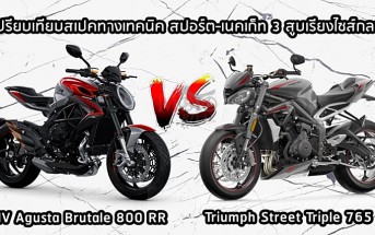 street-triple-765-rs-vs-brutale-800-rr-2021-001