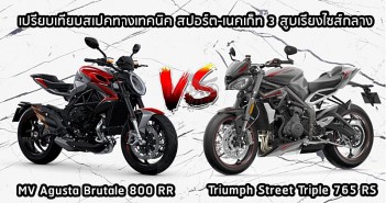 street-triple-765-rs-vs-brutale-800-rr-2021-001