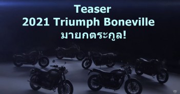 2021 Triumph Bonneville Teaser