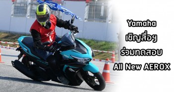 yamaha-aerox155-2021-press-test-001