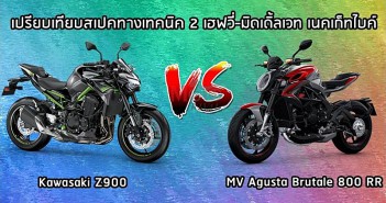 z900-vs-brutale-800-rr-specs-compare-001