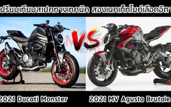 2021-brutale-rr-vs-ducati-monster-003