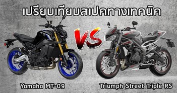 2021-mt-09-vs-street-triple-rs-001