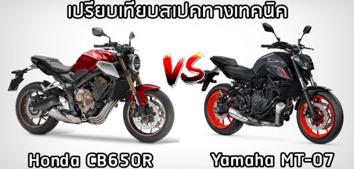 2021-yamaha-mt07-vs-honda-cb650r-001