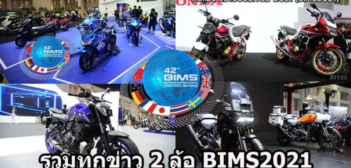 BIMS2021-Hub