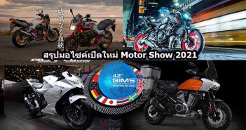 BIMS2021-New-Bikes