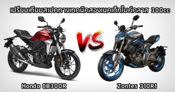 Zontes 310R1 Honda CB300R