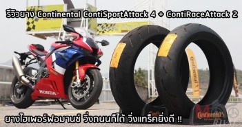 continental-contisportattack4-contiraceattack2-trip-review-001