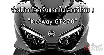 keeway-gt270-teaser-th-002