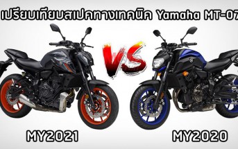 yamaha-mt-07-2020-vs-2021-001