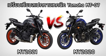 yamaha-mt-07-2020-vs-2021-001