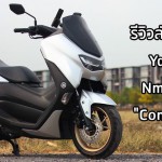 yamaha-nmax-155-connected-review-001