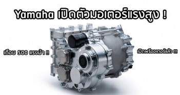 yamaha-release-469-hp-motor-001