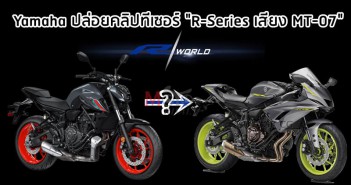 2021-yamaha-r7-1st-teaser-001