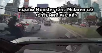 Monster-Crash-Mclaren