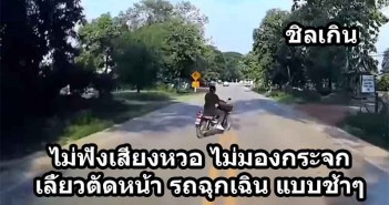 ambulant-crash bike