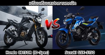 honda-cb150r-id-vs-suzuki-gsx-s150-001