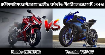 honda-cbr650r-vs-yamaha-yzf-r7-2021-002