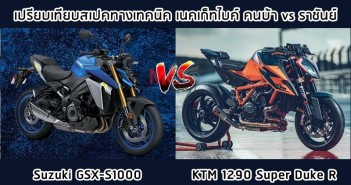 suzuki-gsx-s1000-vs-ktm-1290-super-duke-r-001