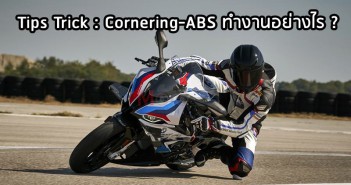 tips-trick-how-cornering-abs-work-001
