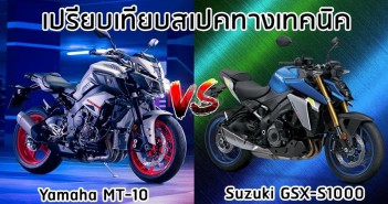 yamaha-mt-10-vs-suzuki-gsx-s1000-2021-001