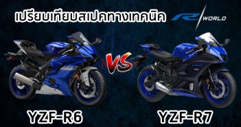 yamaha-r6-vs-r7-cover-motorival-001