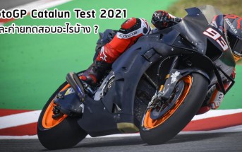 honda-rc213v-catalun-test-motogp-2021001