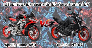 mt-07-vs-tuono-660-2021-001