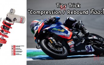 tips-trick-compression-rebound-001