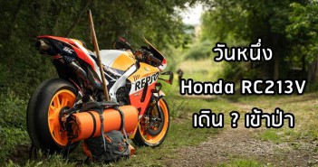 2021-honda-rc213v-vacation-001