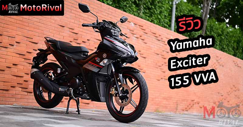 Ready go to ... https://www.motorival.com/review-yamaha-exciter-155-vva-rc/ [ รีวิว Yamaha Exciter 155 VVA จี๊ดสุดในคลาส, อัพเกรดเบรกนิดครบเครื่อง - Motorival.com]