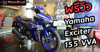 พรีวิว Yamaha Exciter 155 VVA