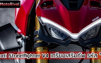 ducati-streetfighter-v4-sp-coming-001