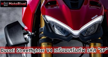 ducati-streetfighter-v4-sp-coming-001
