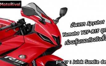 front-yamaha-r15-jul-spied-001