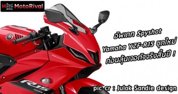 front-yamaha-r15-jul-spied-001